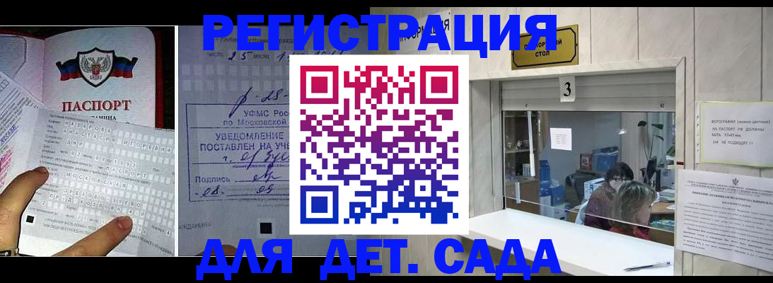 прописка гарантия в Южно-Сахалинске