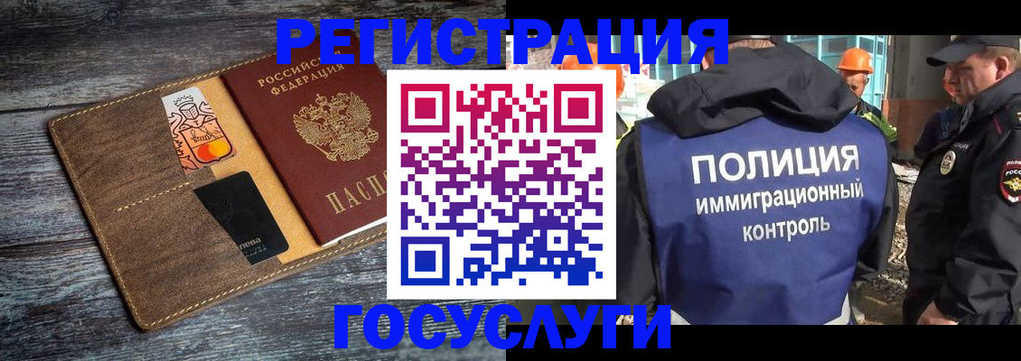 прописка для работы в Южно-Сахалинске