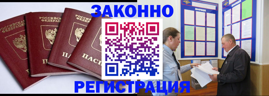 прописка для военкомата в Южно-Сахалинске