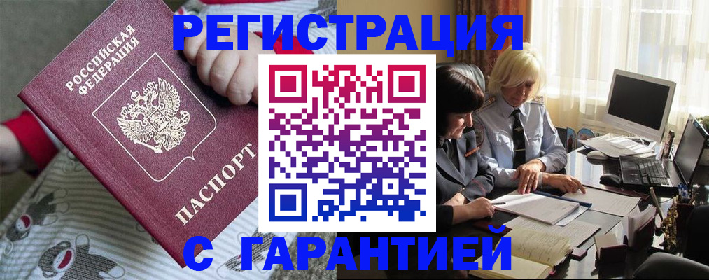 прописка для школы в Южно-Сахалинске