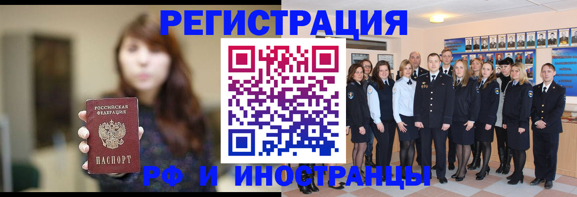 прописка ребенка в Южно-Сахалинске