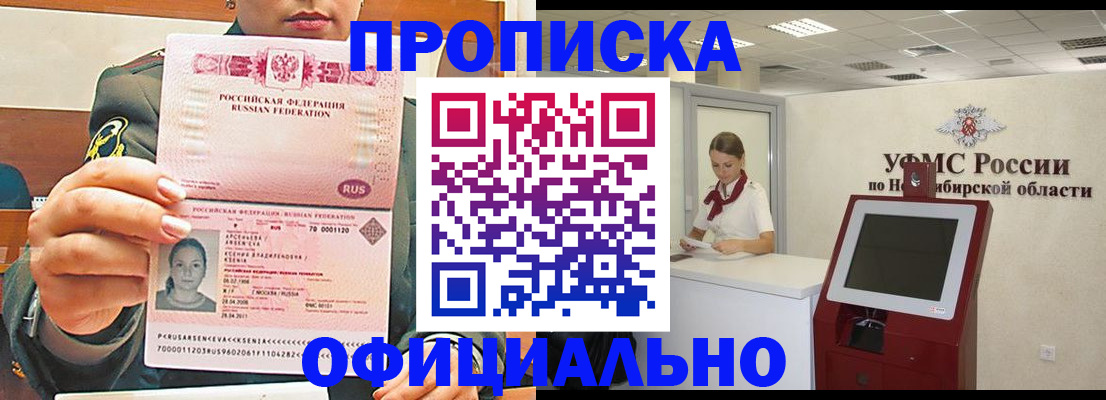 временная регистрация законно в Южно-Сахалинске