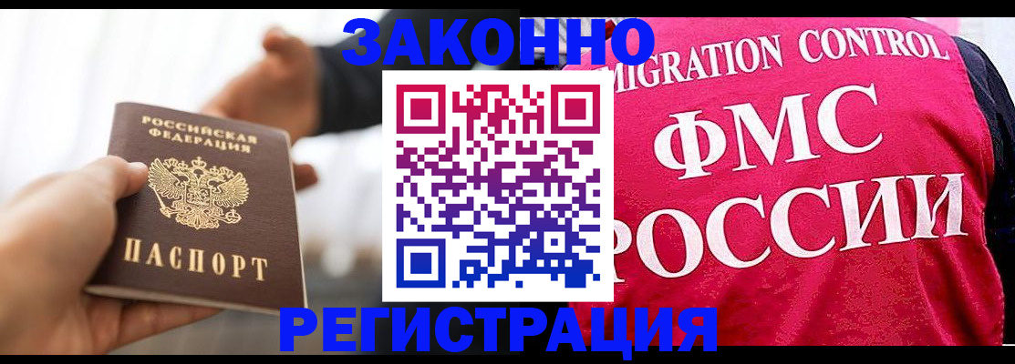 временная регистрация адрес в Южно-Сахалинске